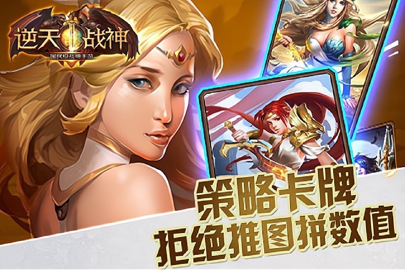 神之子冥界的远征手游截图1