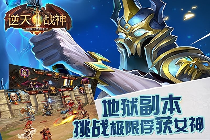 神之子冥界的远征手游截图4