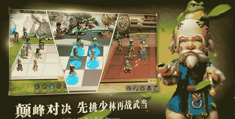 武侠q传自走棋下载
