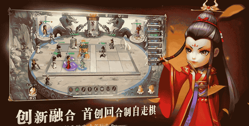 武侠q传自走棋手游截图1