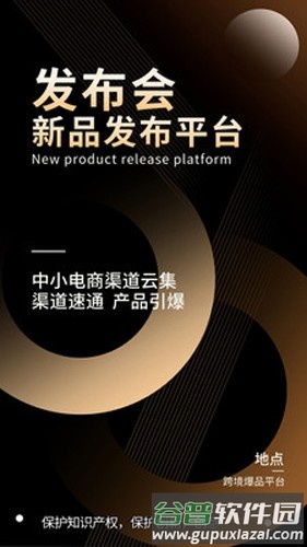 跨境爆品app介绍2