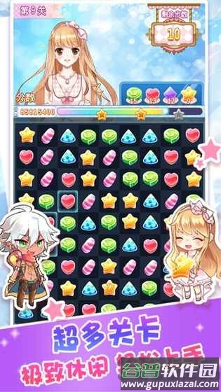 魔法使徒消除记截图2