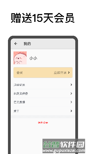 自动工坊app截图4