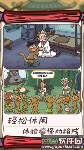 悟空解谜之旅最新版截图3