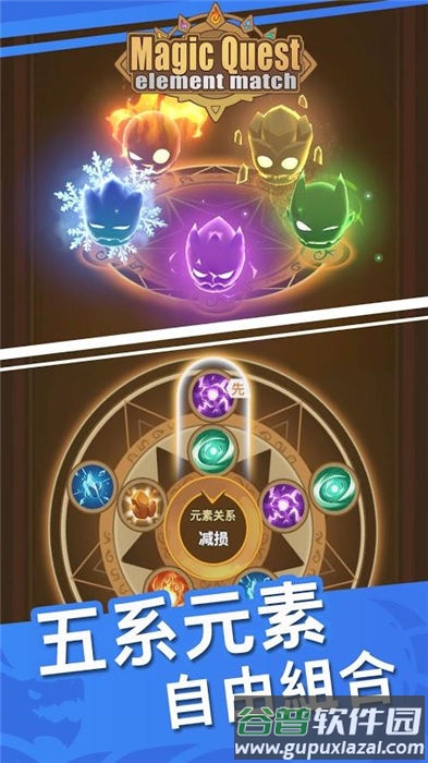 魔法任务手机版(magic quest)截图4