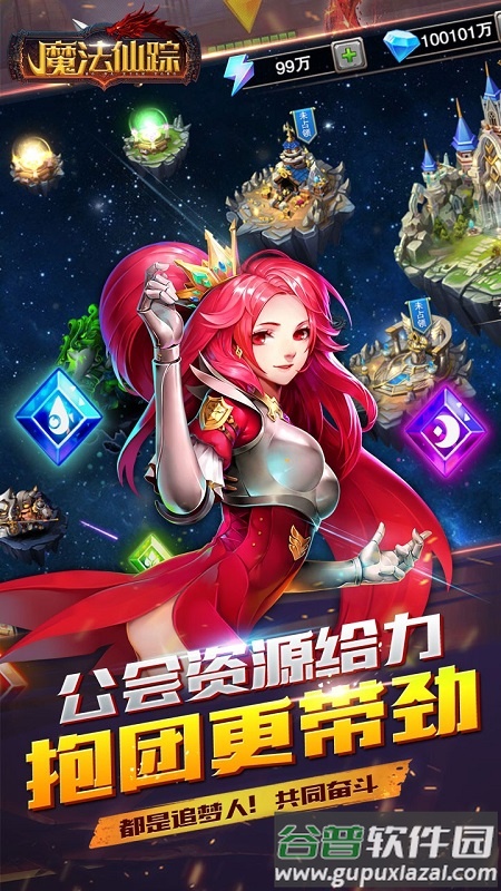 魔法仙踪手游截图2