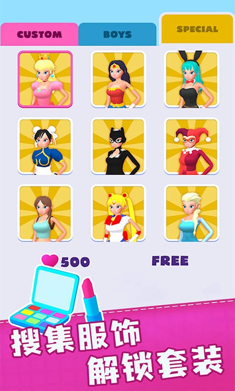 换装我最美无限金币版截图2