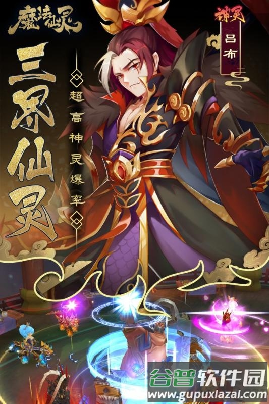 魔法仙灵手游九游版截图1