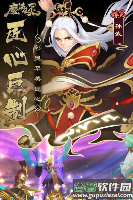 魔法仙灵手游九游版截图2