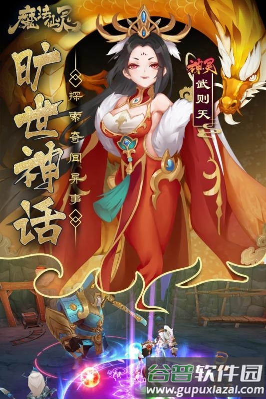 魔法仙灵手游九游版截图5