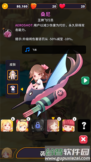 星系入侵者图片3