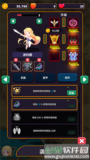 星系入侵者图片4