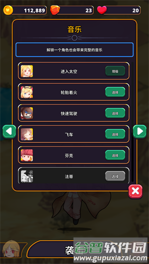星系入侵者图片8