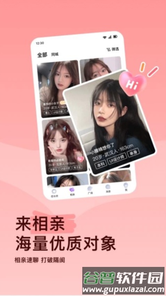 恋长欢图片