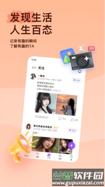 恋长欢免费版截图2