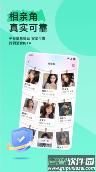 恋长欢免费版截图3