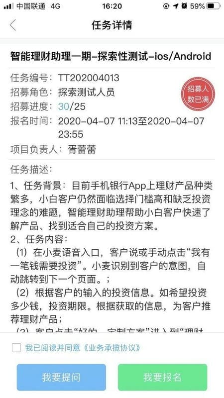 fintest众测手机版截图1