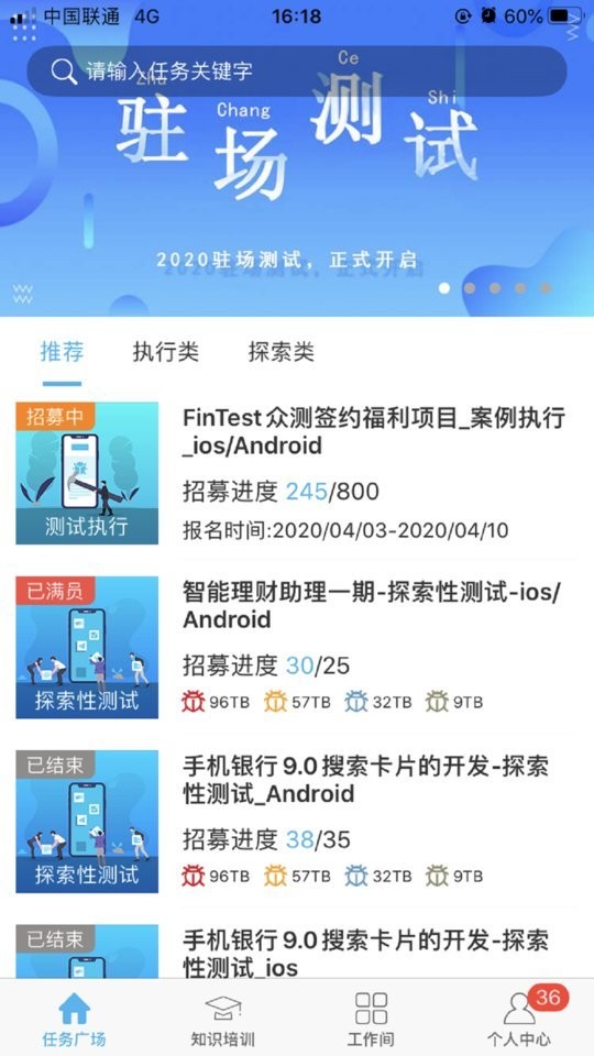 fintest众测手机版截图2