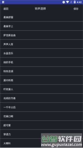 必起闹钟安卓版设定闹钟