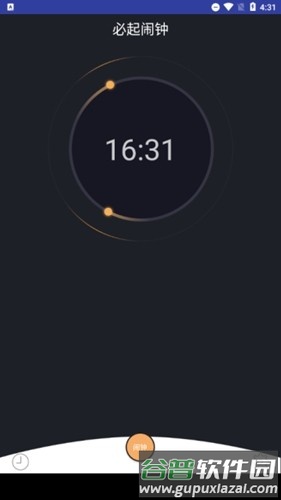 必起闹钟安卓版截图3