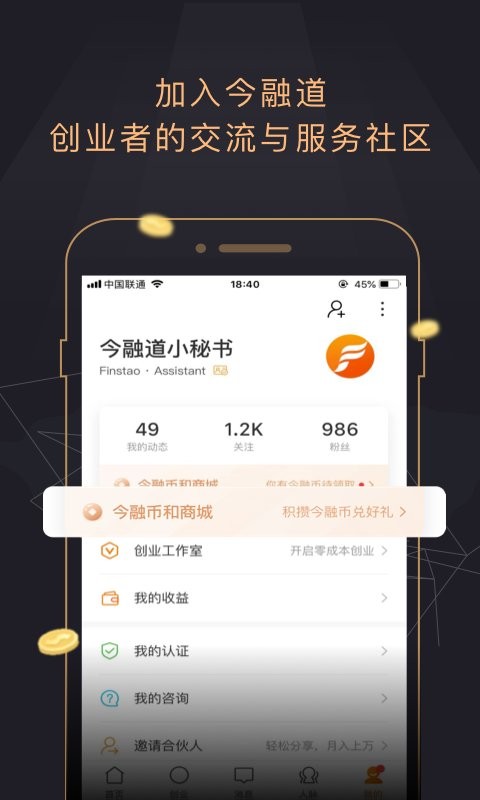 今融道app