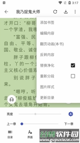 飞鱼阅读免广告版1