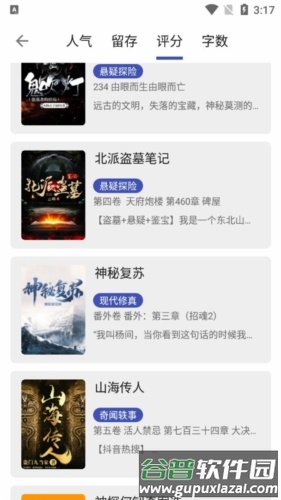 飞鱼阅读免广告版2