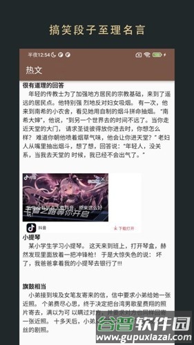 飞鱼阅读免广告版3