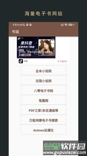 飞鱼阅读免广告版截图2