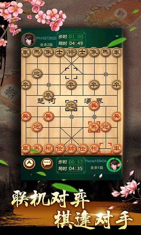 中国象棋残局大师官方版