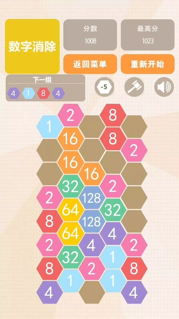 数字联盟爱消除官方版