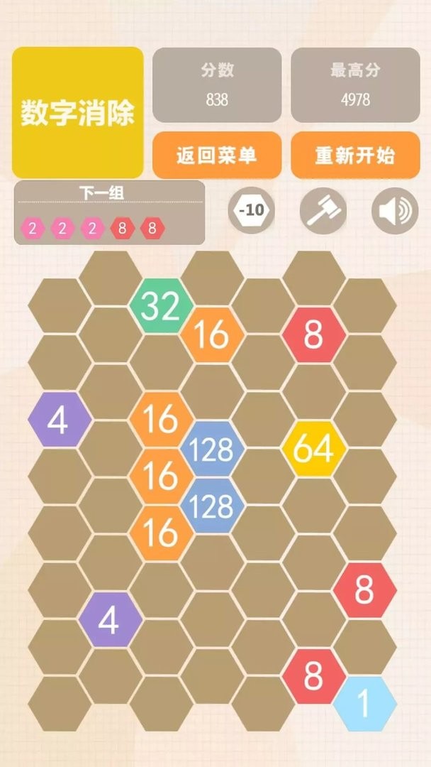 数字联盟爱消除官方版截图1