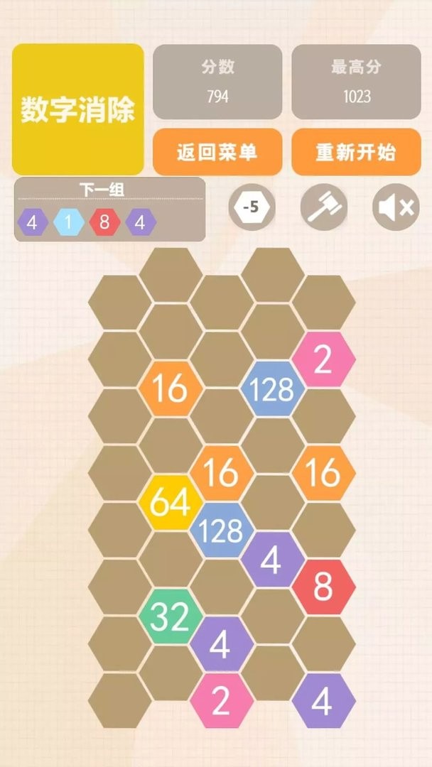 数字联盟爱消除官方版截图2
