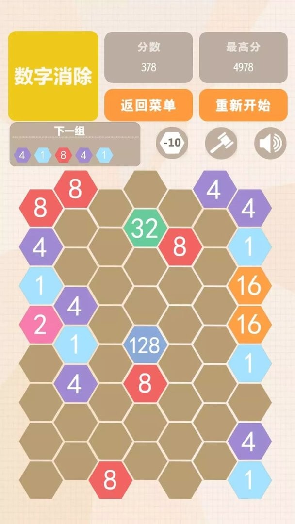 数字联盟爱消除官方版截图3