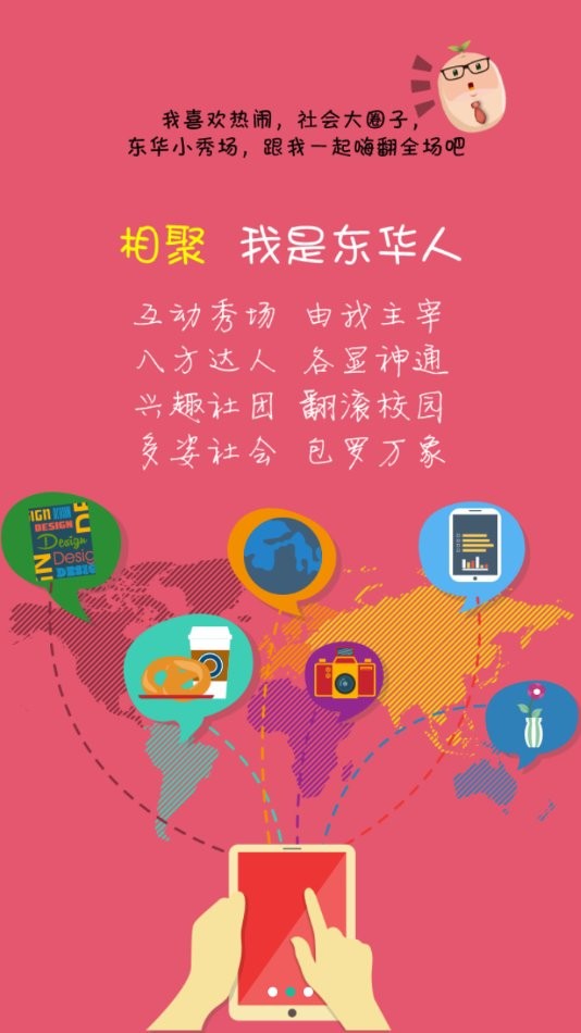 指尖东华最新版本截图3
