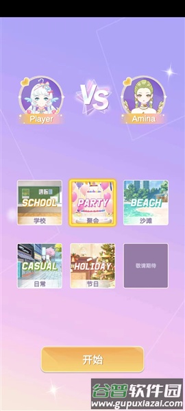 魔法公主的换装日记无广告全无限版图片9