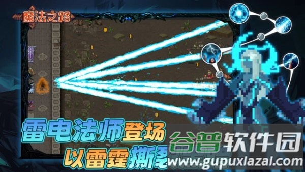 魔法之路官方下载