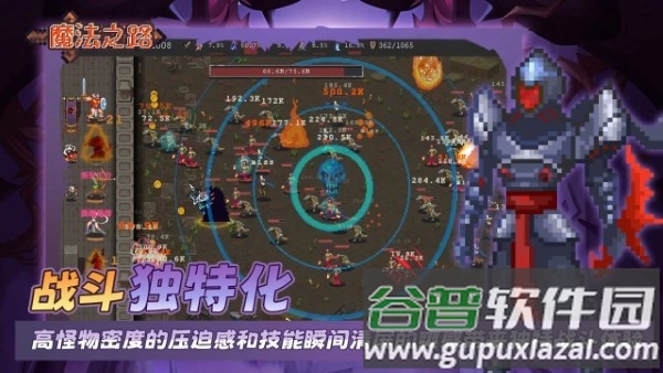 魔法之路小游戏截图1