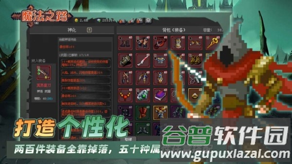 魔法之路小游戏截图3