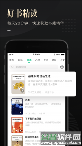 有书手机版宣传图3