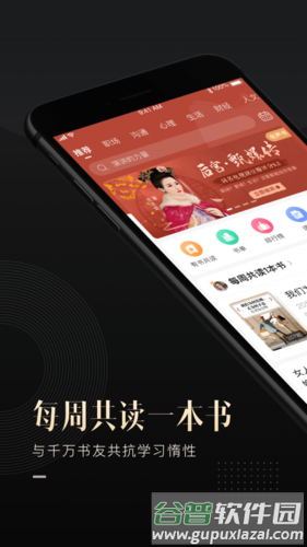 有书手机版宣传图1