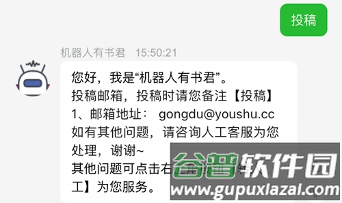 有书app怎么投稿赚钱