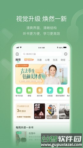 有书手机版截图1
