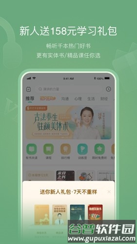 有书手机版截图2