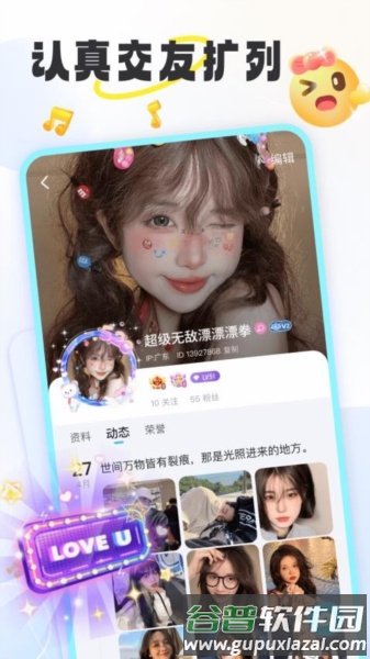 甜玩最新版截图1