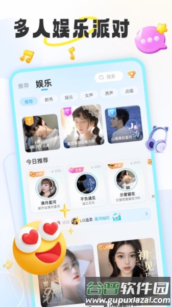 甜玩最新版截图4