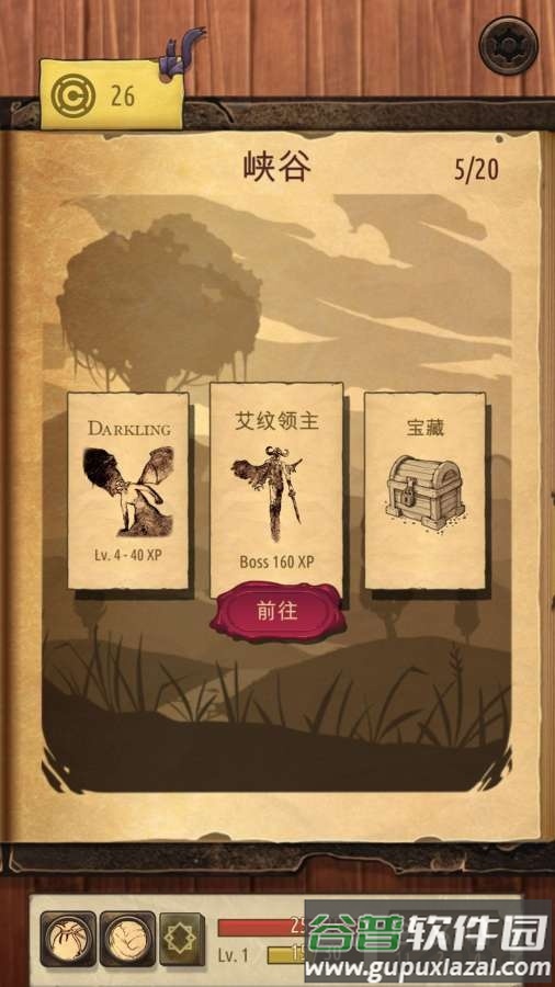 魔法之剑起源全职业解锁版截图3