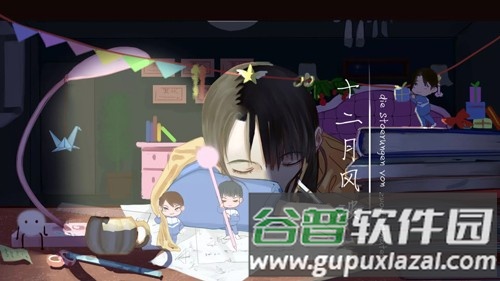 十二月风波截图1