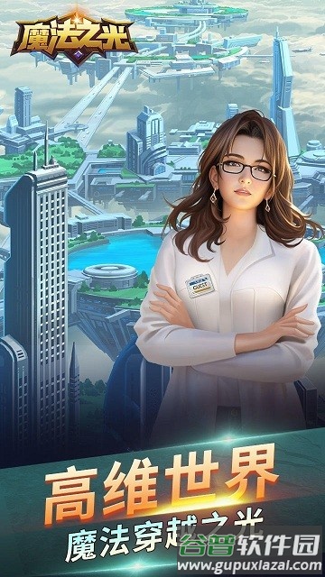 魔法之光测试版截图1