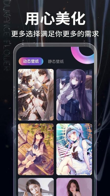 元气主题壁纸app截图1